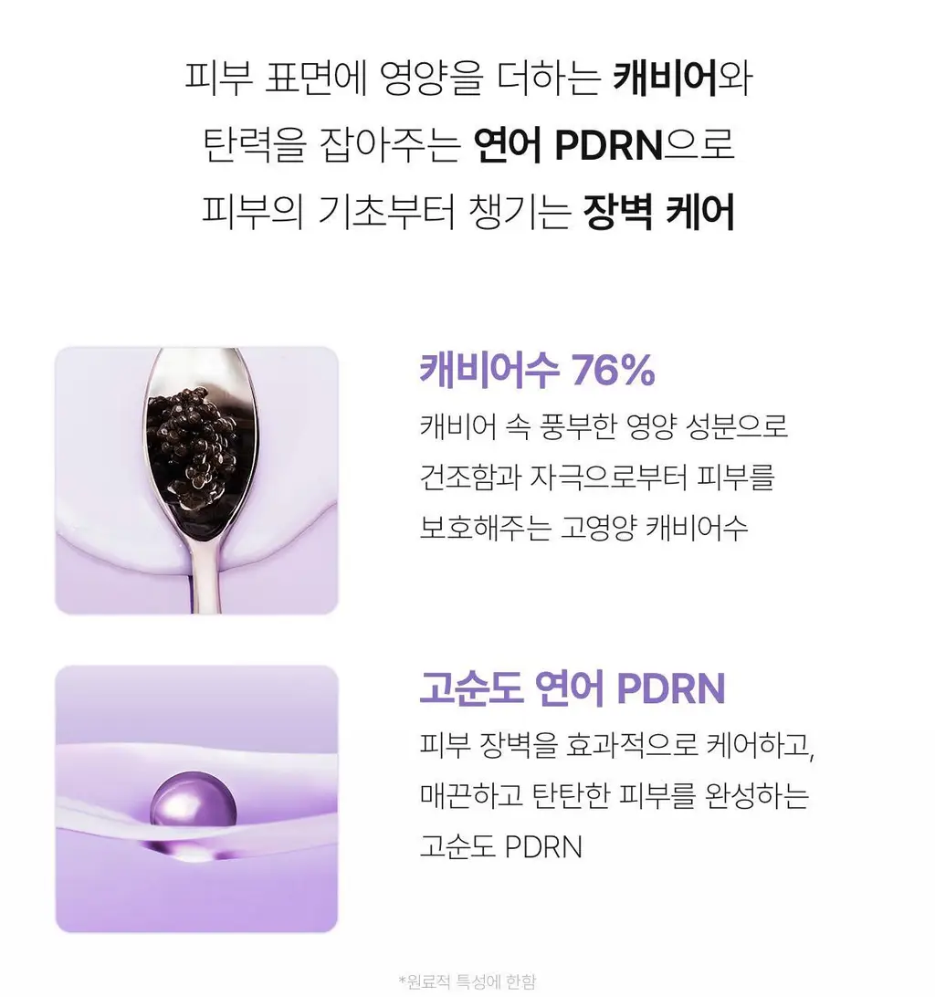 [NEW/단독선런칭] 바이오던스 캐비어 PDRN 젤리 세럼 미스트 50ml 상세페이지 24